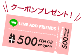 初回登録限定500円オフクーポンをプレゼント！
