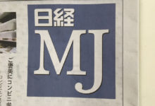 夢幸望ハヤカワ 日経ＭＪ