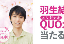 夢幸望ハヤカワ 羽生結弦選手のＱＵＯカード